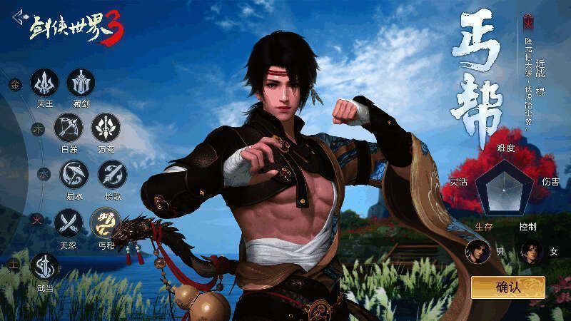 《剑侠世界3》资料片宣传图