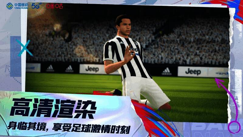 未来足球游戏相关图片