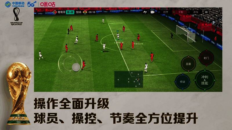 FIFA足球世界游戏相关图片