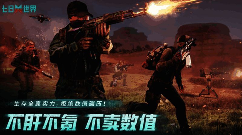 《七日世界》使用空间法则相关界面