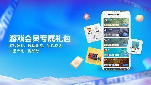 三重专属福利宣传图