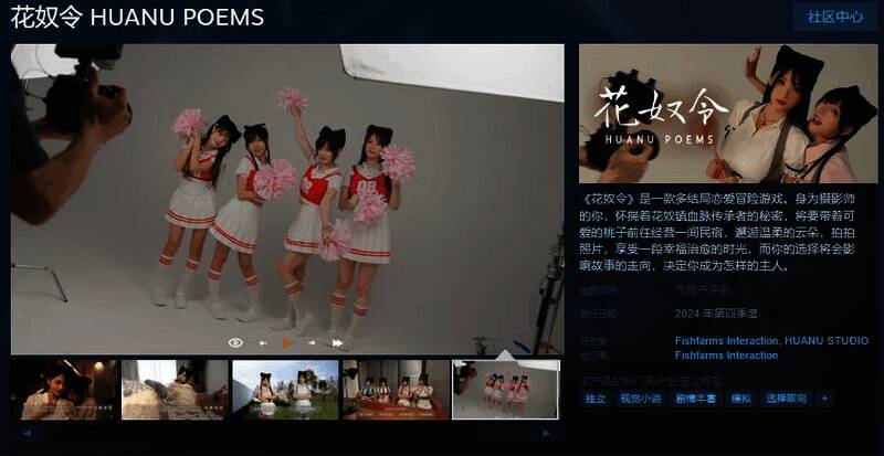 《花奴令》相关图片1