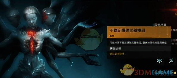 冰霜树妖及相关武器模组配图