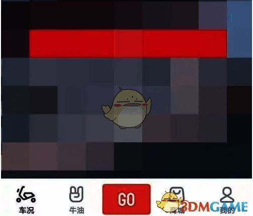 小牛电动app点击我的界面图