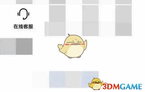 点击在线客服按钮界面图