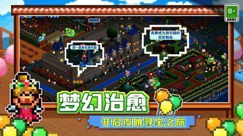 夜间灯光秀的游乐园画面