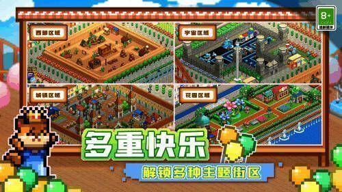 特色主题街区画面