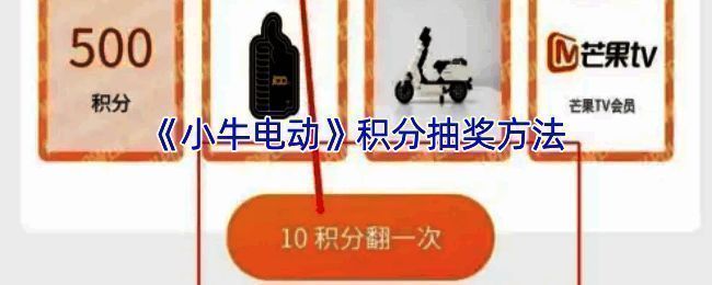 小牛电动 APP 相关界面图片