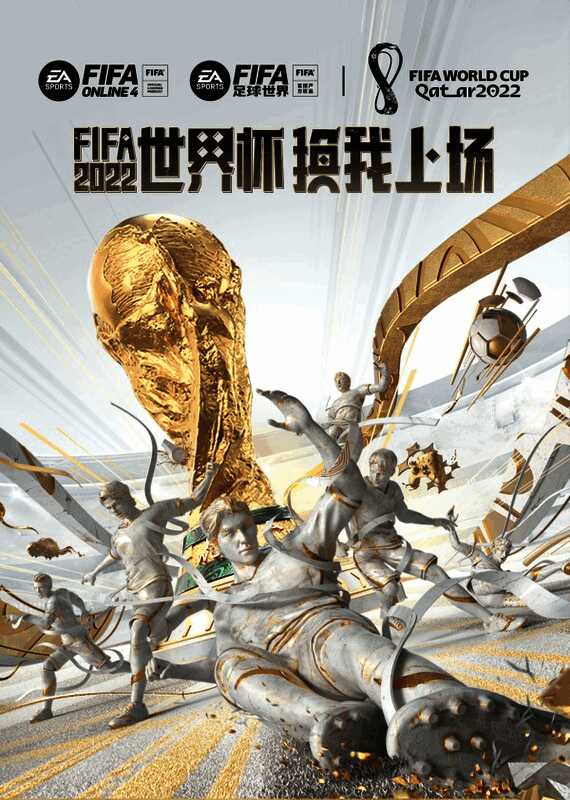 FIFA世界杯游戏相关图片1