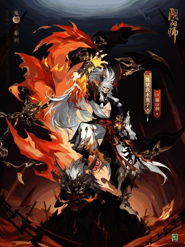 炼狱茨木童子典藏皮肤形象