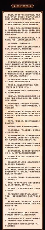 炼狱茨木童子典藏皮肤传记画面