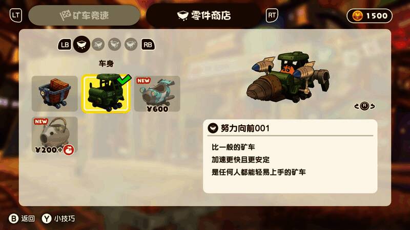 《蜡笔小新：煤炭镇的小白》游戏画面8