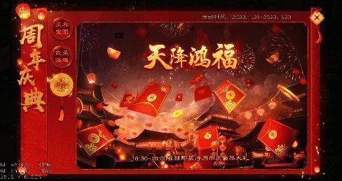 《绿色征途》三周年庆典福利活动画面