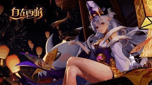 自在西游游戏场景图