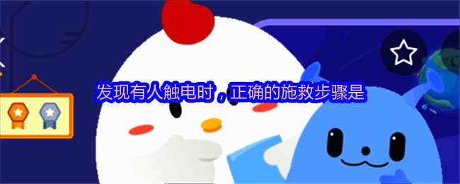 支付宝蚂蚁庄园答题相关图片