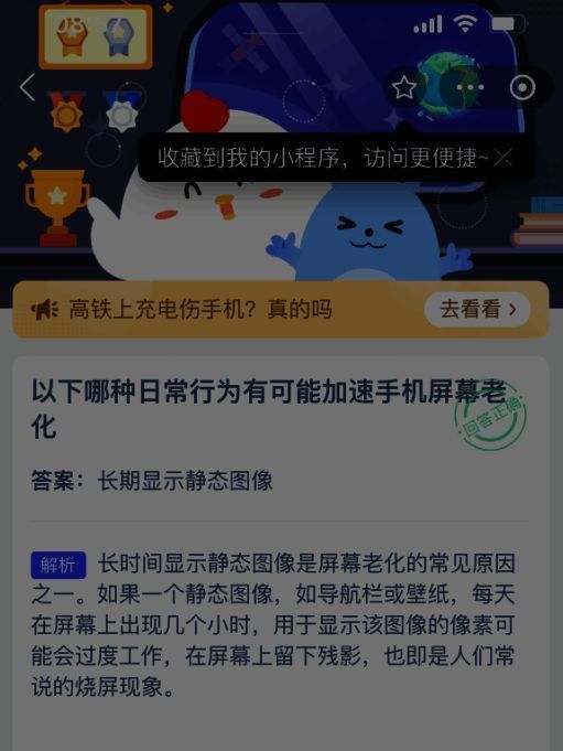 支付宝蚂蚁庄园相关图片2