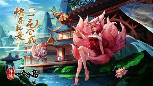 《传说中的合合岛》游戏画面图1