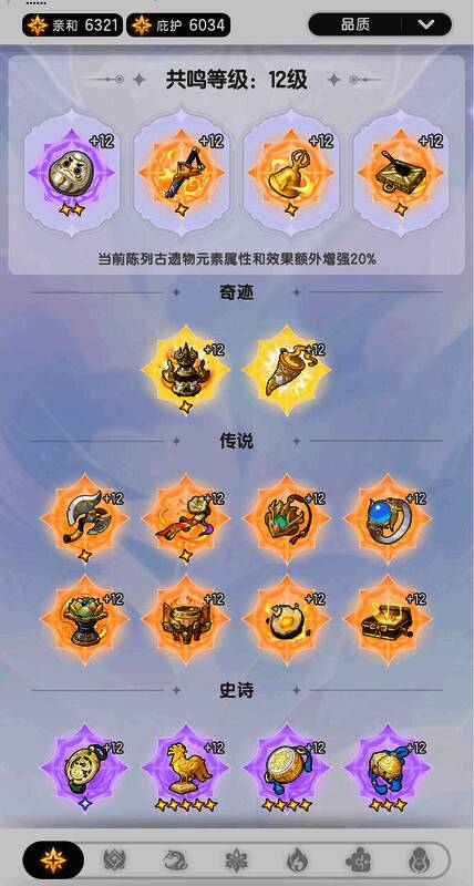 《杖剑传说》遗物抽奖界面