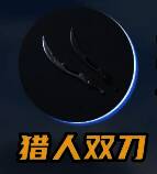 双刀武器图片