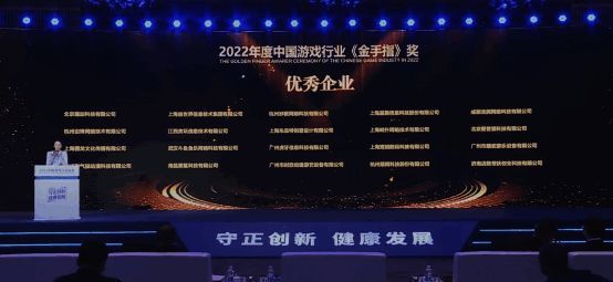 2022中国游戏行业年会现场图