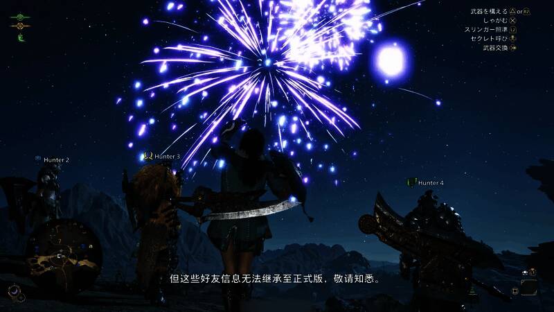 《怪物猎人：荒野》节目视频截图5