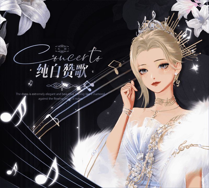 《绝对演绎》音乐灵感时装设计概念图