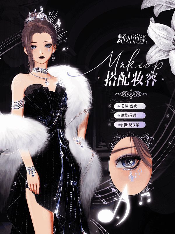 《绝对演绎》新妆容蓝紫色魅惑风格展示图