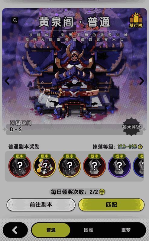 《杖剑传说》副本画面