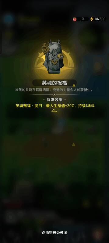 胧月真君雕像画面