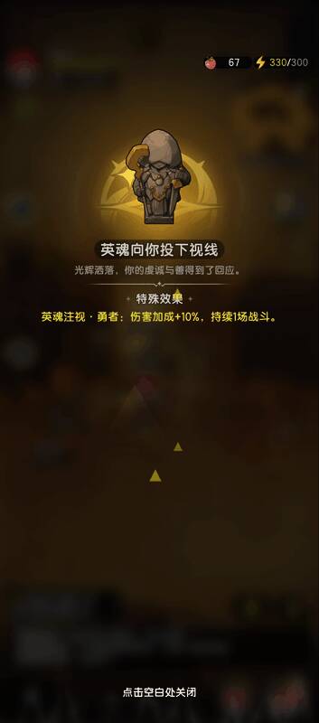 无名勇者雕像画面