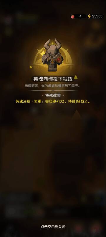 岩拳斗者雕像画面