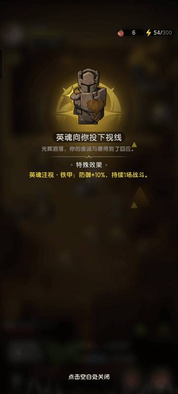 铁甲骑士雕像画面