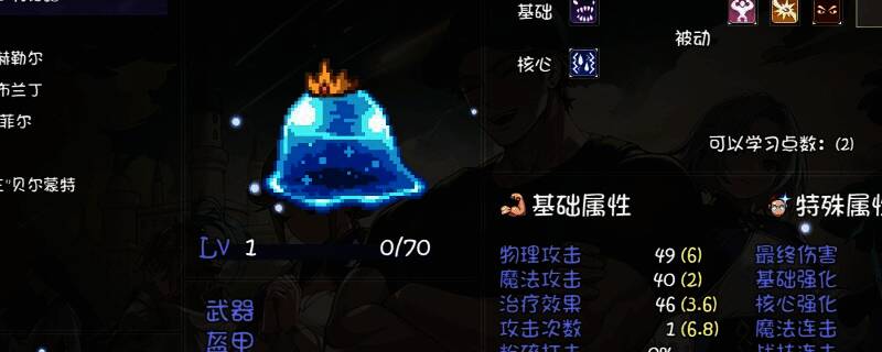 《再刷一把2：金色传说》游戏画面