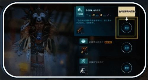 库拉恩岛每日委托界面图片