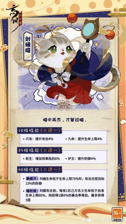 刘娥喵相关宣传图