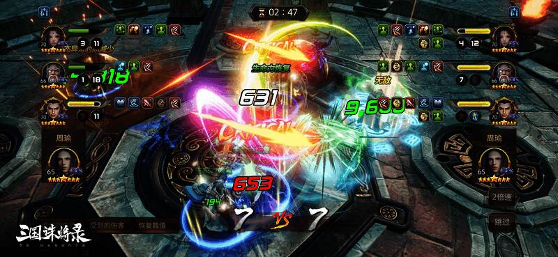 《三国诛将录》游戏宣传图4