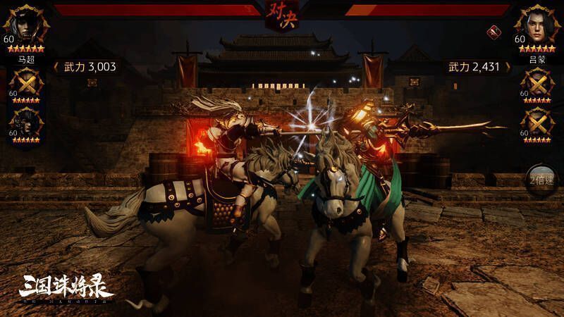 《三国诛将录》游戏宣传图5