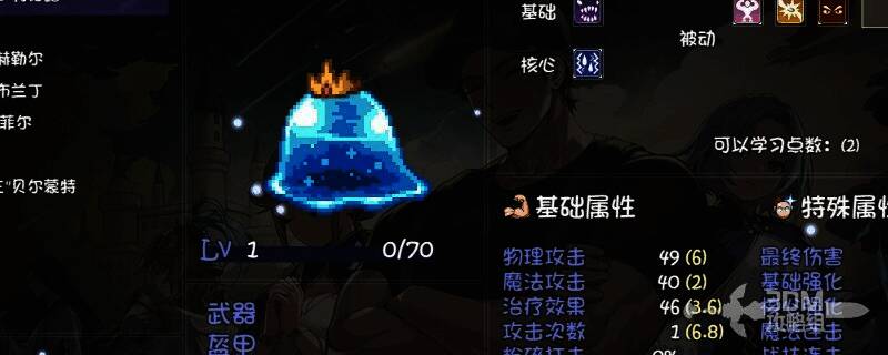 《再刷一把2：金色传说》游戏画面