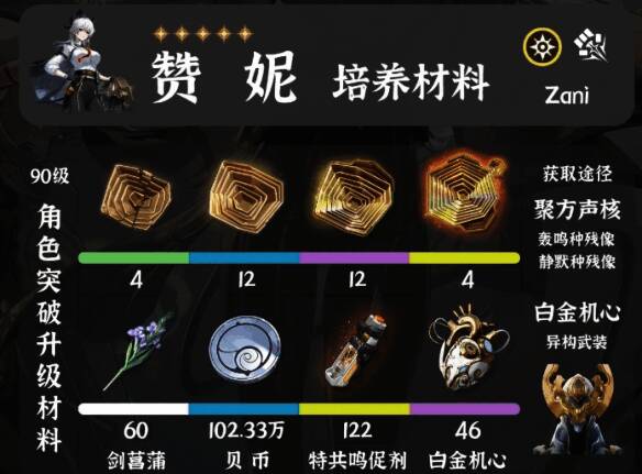 《鸣潮》相关图片3