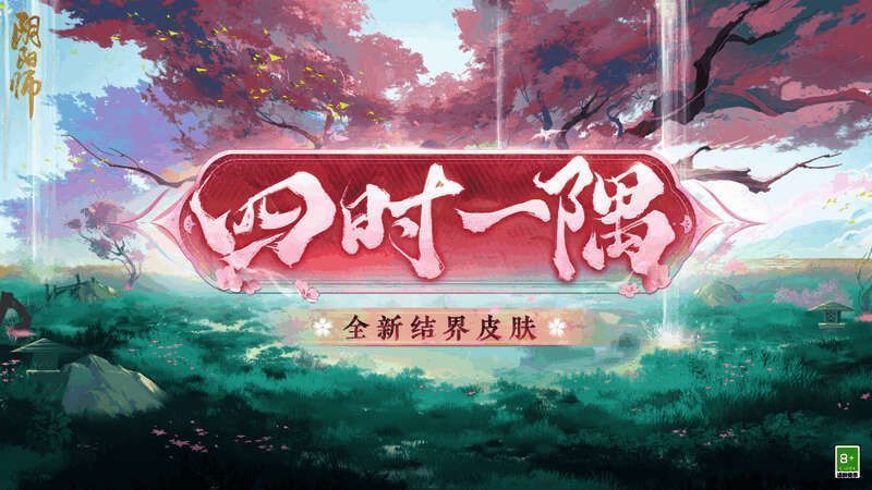 四季活动相关配图4