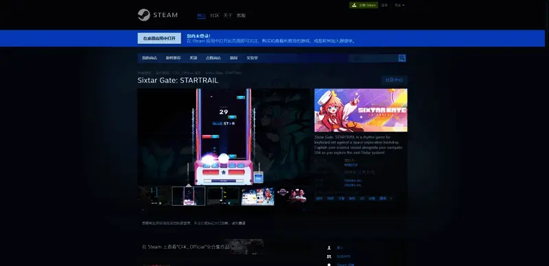 六星门：星迹相关图片2