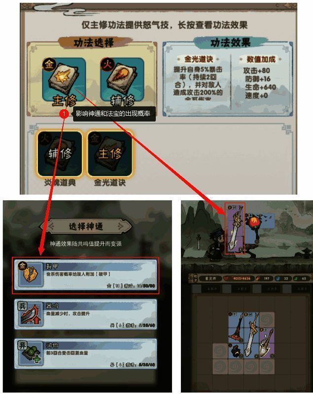 《宗门育徒档案》背包相关图片