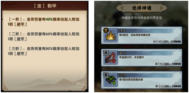 《宗门育徒档案》共鸣神通相关图片