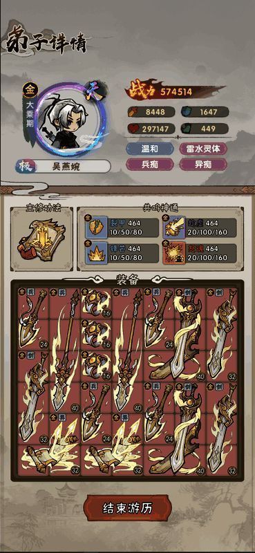 《宗门育徒档案》评分相关图片