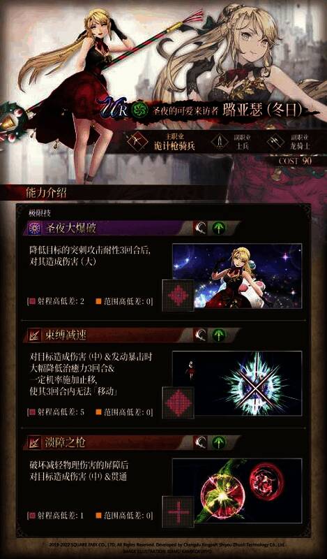 璐亚瑟(冬日)技能展示图