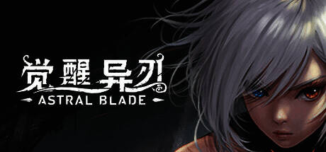 《觉醒异刃》相关宣传图1