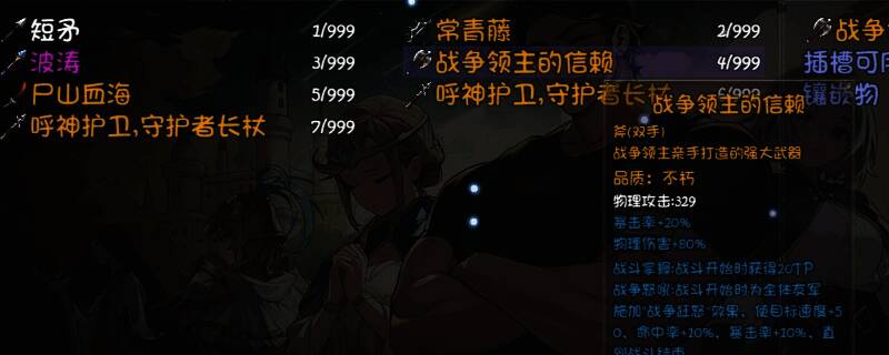 游戏回城快捷键相关界面图