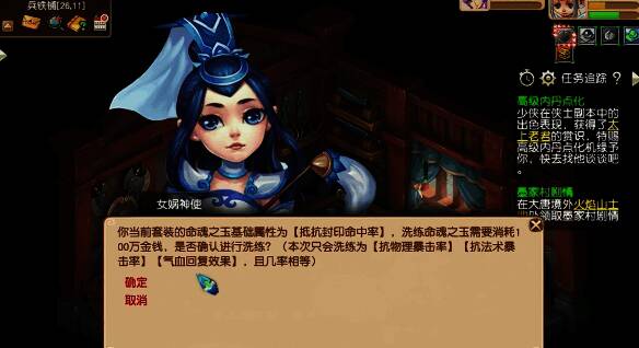 梦幻西游命魂之玉属性与等级相关说明图片