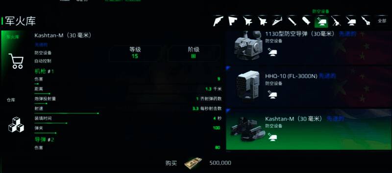 《现代战舰》卡什坦相关图片2