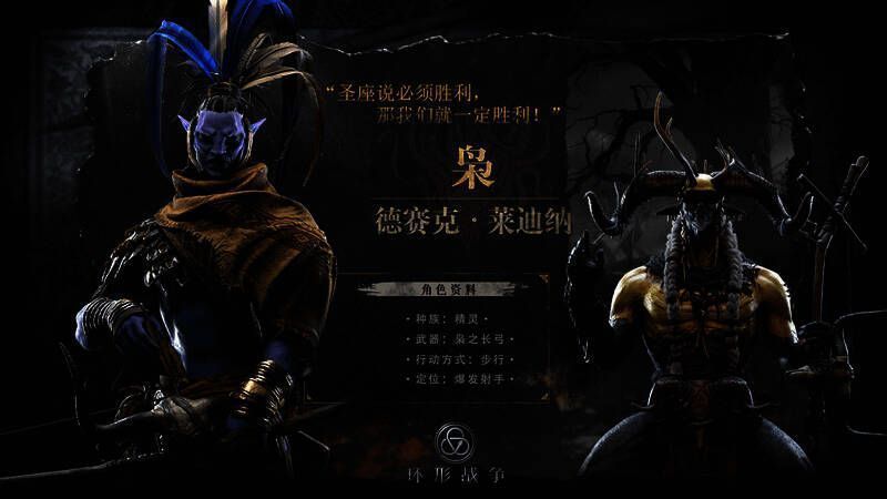 枭·德赛克形象图